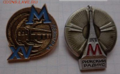 Метрополитен  3 шт   до 25.2  в 21-50 мск - DSC09538.JPG