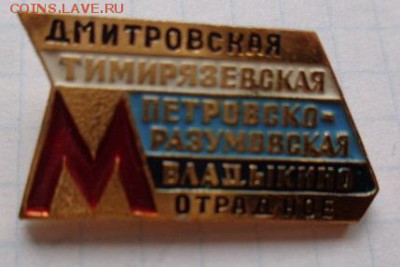 Метрополитен  3 шт   до 25.2  в 21-50 мск - DSC09544.JPG