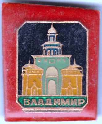 Знак. ВЛАДИМИР до 25.02.19 г. в 23.00. - 028