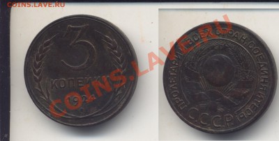 3 копейки 1924 год, сохран, патина.До 14.06.11 в 23.35 - 3коп1924патина