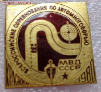 Всеросс.соревн.по автомногоборью МВД   до 25.2  в 21-50 мск - DSC09671.JPG