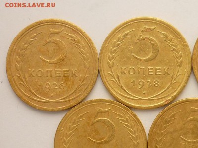 5 копеек 1926,28,30,46,53гг., до 24.02.19г., 21.00 - P1020284.JPG