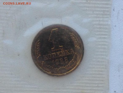 15 копеек 1989 года (BUNC) (запайка) до 24.02.18 в 22.15 - image