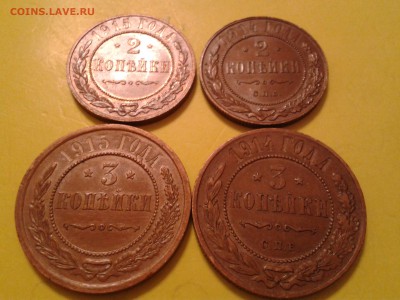 2 и 3 копейки 1914г. и 1915г. - хорошие - 2011-04-20 22.54.17