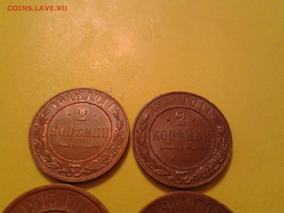 2 и 3 копейки 1914г. и 1915г. - хорошие - 2011-04-20 22.54.02