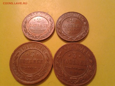 2 и 3 копейки 1914г. и 1915г. - хорошие - 2011-04-20 22.53.50