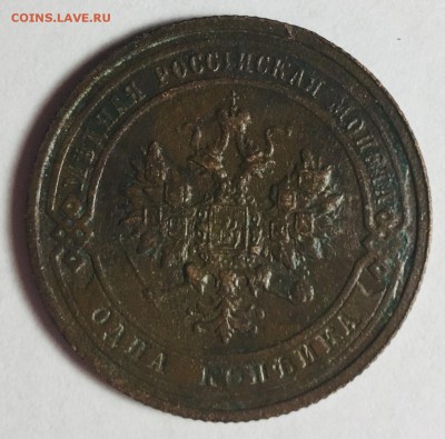 1 копейка 1914 года С.П.Б. - IMG_5393