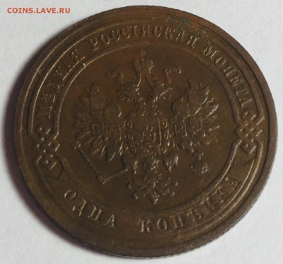 1 копейка 1908 года С.П.Б. - IMG_5395