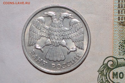 10 рублей ЛМД 1993 г. не магнитная до 24. 02. 2019 г. - CSC_0525.JPG