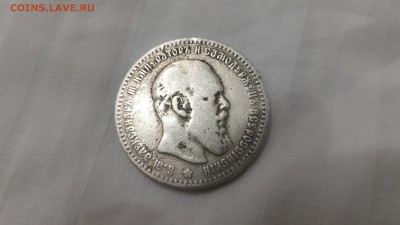 1 рубль 1891 год. - 20190219_233206