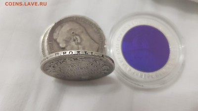 На оценку. 1 рубль 1815 год. - 20190219_234040