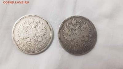 1 рубль 1896 и 1899 год. - 20190219_234600