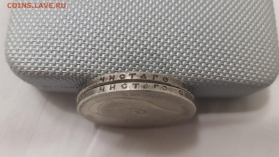 1 рубль 1896 и 1899 год. - 20190219_234637