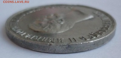 Медаль Отмена крепостного права 1861 - P1190454.JPG