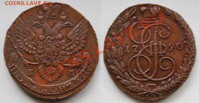 5 копеек 1788 ем малая корона - 5. 1790 EM qq