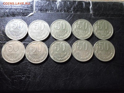 50 копеек 1991 Л, без обращения, 10 шт, до 25.02.19. 22.00 - SAM_9191.JPG
