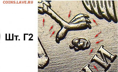 Вопросы по разновидностям от Барыга - 5r_2009m_g2_shlifovka