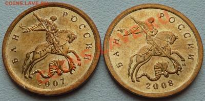10 коп. 2007 г. м определить штамп - P1020648.JPG