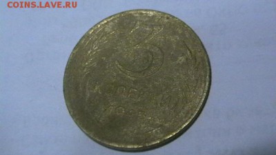 3 коп. 1945 до 24,02,19 по МСК 22-00 - IMGA0887.JPG