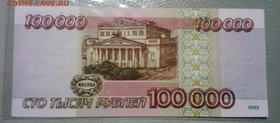 100000 тысяч  рублей до 23.02.19г в 22.00 по мск - IMG_20190209_160849