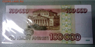 100000 тысяч  рублей до 23.02.19г в 22.00 по мск - IMG_20190209_160734