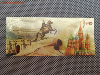 100 сувенирных банкнот акинфеев до 22 00. 25.02 - 108094700
