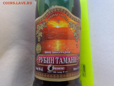 Вино "Рубин Тамани" Фанагория     до 25.2  в 22-00 мс - DSC08787.JPG