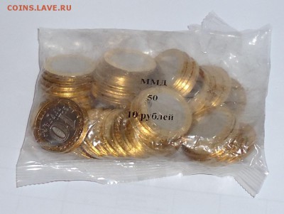 2 брака 2 монеты по 10 рублей - DSC06489.JPG