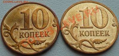 10 коп. 2007 г. м определить штамп - P1020649.JPG