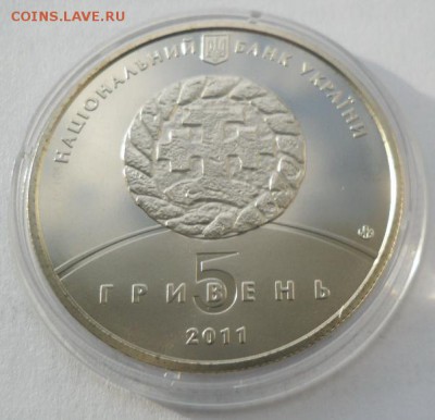 5 гривен 2011 г. "Збараж 800 лет" - SAM_0411.JPG