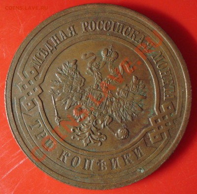 3 копейки 1915 до 14.06.11 22.00 - DSC04229.JPG