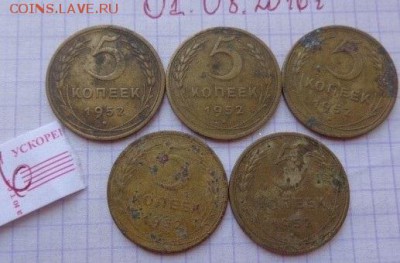 5 копеек 1952 г - 5 шт  до  25.2  в 21-30 мск - DSC02618.JPG