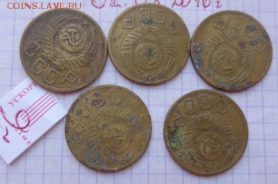 5 копеек 1952 г - 5 шт  до  25.2  в 21-30 мск - DSC02619.JPG