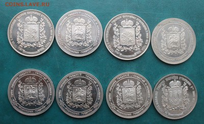 Жетоны областей, губерней-8шт.Короткий - 106912238