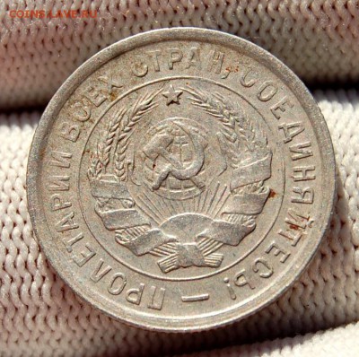 20 копеек 1932 "колбаса", АИФ-26, R. До 21.02.19 22.00 МСК - DSC_0066.JPG