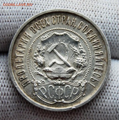 50 копеек 1922 АГ. До 21.02.19 в 22.00 МСК - DSC_7097.JPG