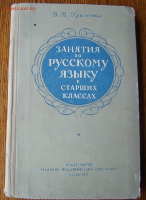 Книги из серии ЖЗЛ по 100 руб. за книгу до 25.02.2019г 21-00 - DSC03832.JPG
