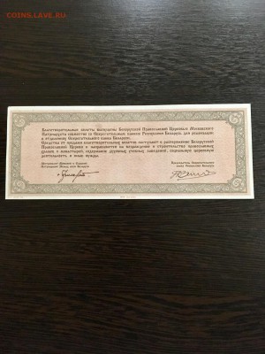 10000 рублей- билет Беларусь 1994 года. До 22:00 25.02.19 - E65682FB-6615-4D9B-9261-85005D9BCB50