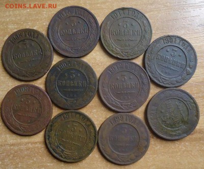 3 копейки Николай2 1899-1915 10шт. до 25.02.2019 в22.00 - DSC03519.JPG