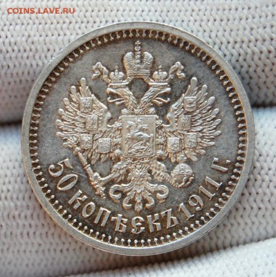 50 копеек 1911 ЭБ. До 21.02.19 в 22-00 МСК - DSC_9773.JPG