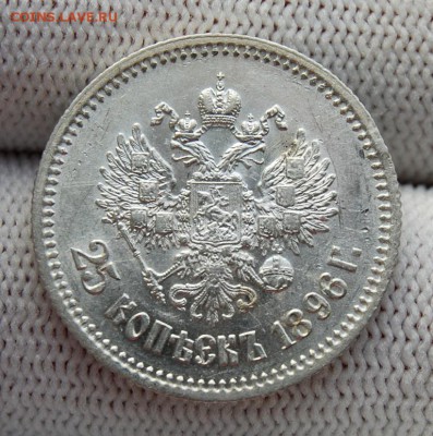 25 копеек 1896. До 21.02.19 в 22.00 МСК - DSC_7370.JPG