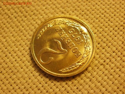 2 копейки 1975года НЕ НАБОРНЫЕ Без обращения до 21.02.19г - P1070391.JPG