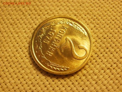 2 копейки 1975года НЕ НАБОРНЫЕ Без обращения до 21.02.19г - P1070390.JPG