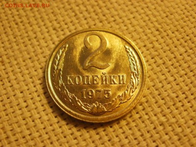 2 копейки 1975года НЕ НАБОРНЫЕ Без обращения до 21.02.19г - P1070389.JPG
