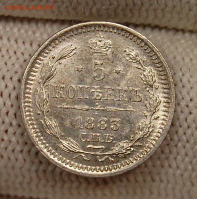 5 копеек 1883 СПБ - ДС, UNC. До 21.02.19 в 22.00 МСК - DSC_9851.JPG