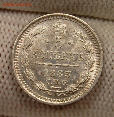 5 копеек 1883 СПБ - ДС, UNC. До 21.02.19 в 22.00 МСК - DSC_9849.JPG