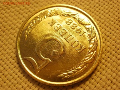 5 копеек 1988года НЕ НАБОРНЫЕ Без обращения до 21.02.19г - P1070385.JPG