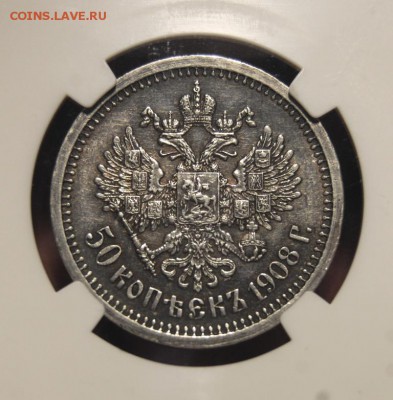 50 копеек 1908 ЭБ в слабе ННР AU 58. До 21.02.19 в 22.00 МСК - DSC_7276.JPG