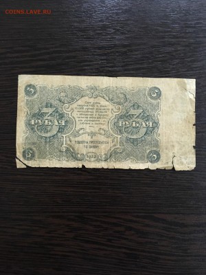 3 рубля 1922 года. До 22:00 25.02.19 - E1FE862F-C809-4FE0-95A9-C1721376D799