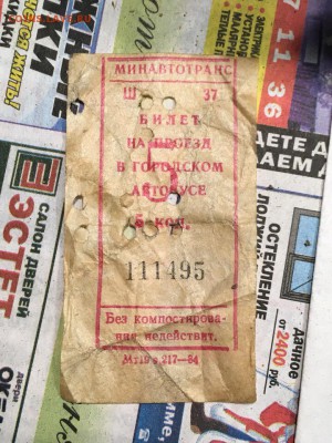 Кто-нибудь увлекается темой билетиков? - 3C4645A3-2BEC-4F50-9B2E-B65D352C29BB
